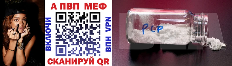 мега онион Боровск A PVP VHQ