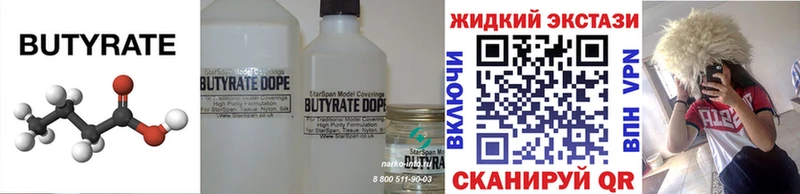 дарк нет клад  Боровск  Бутират бутик 