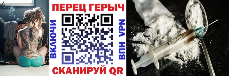 ГЕРОИН хмурый Боровск