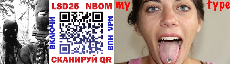 Марки NBOMe 1500мкг  где найти   Боровск 